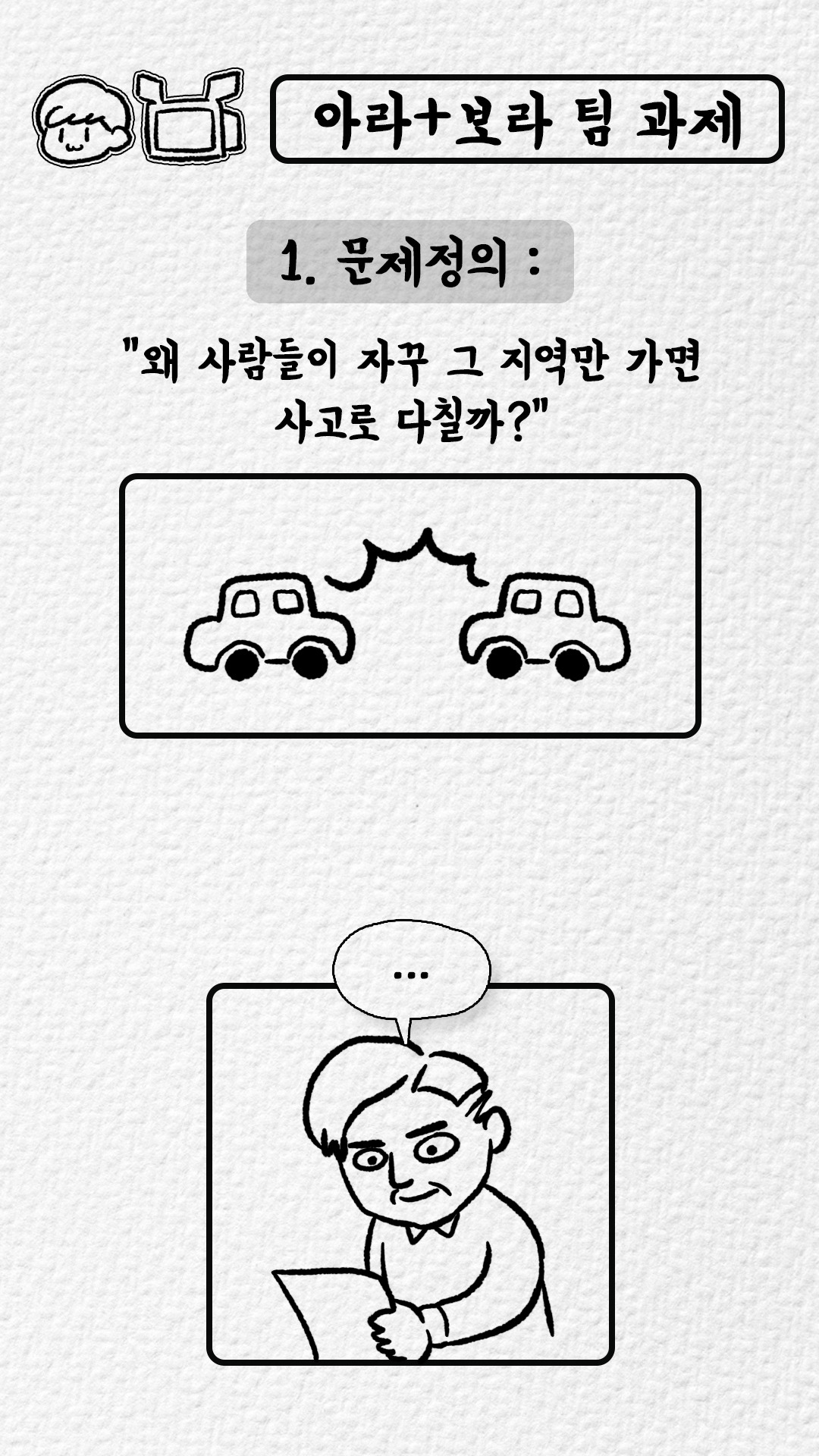 ep4_01.jpg